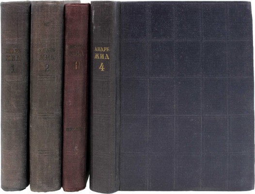 Жид А. Собрание сочинений / Вступ. ст. И.И. Анисимова. [В 4 т.]. Т. 1-4. Л.: ГИХЛ, 1935–1936.